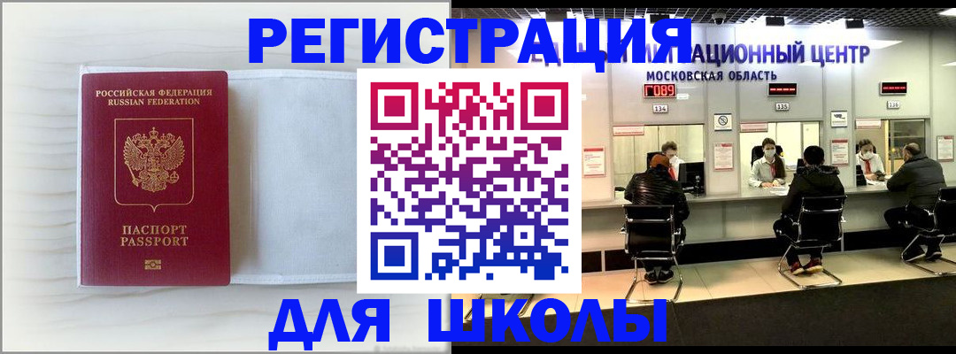 прописка регистрация в Можге