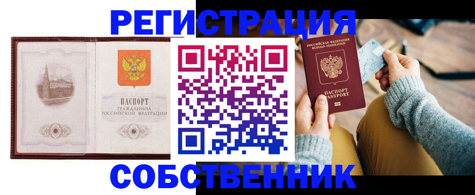 временная регистрация поиск в Можге