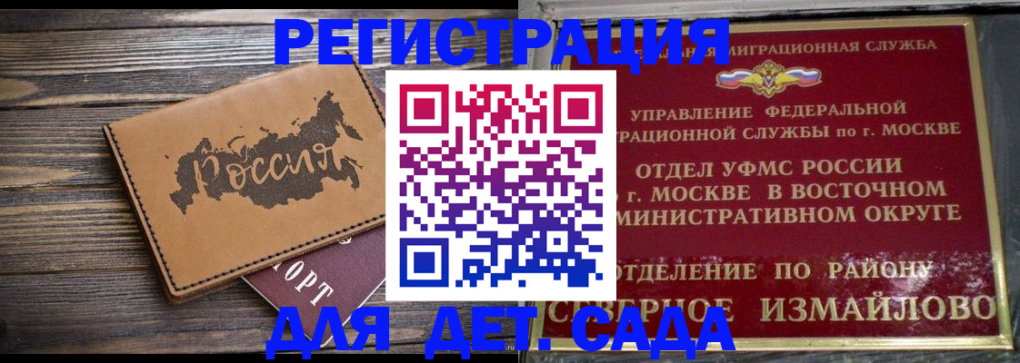 временная регистрация надежно в Можге